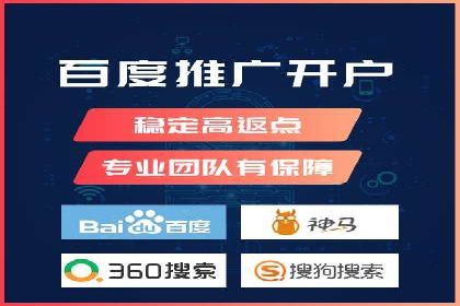 百度竞价开户成功案例，教你如何操作